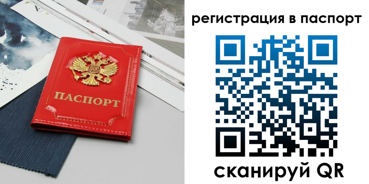 прописка в квартире в Моршанске